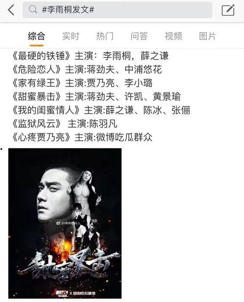 娱乐圈吃瓜节是真的吗,一场真实的明星狂欢盛宴
