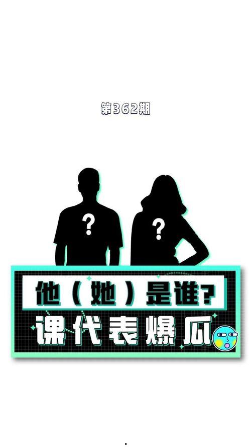 娱乐吃瓜 八卦图片,揭秘明星幕后八卦瞬间