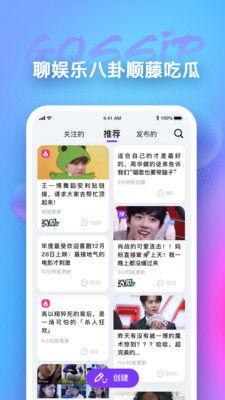娱乐圈吃瓜爆料app,吃瓜神器APP带你畅游明星八卦海洋