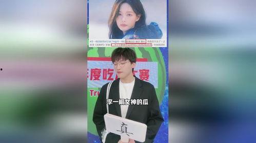 娱乐圈离谱的吃瓜,揭秘离谱吃瓜背后的真相与谜团