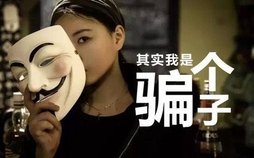 吃娱乐圈瓜直播骗局揭秘,揭秘幕后真相，警惕网络陷阱