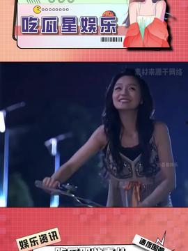 娱乐吃瓜酱永结同心,娱乐吃瓜酱的甜蜜爱情故事