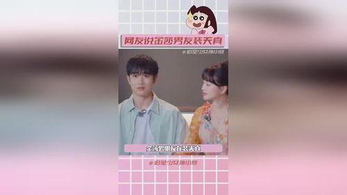 娱乐圈吃瓜读心术,揭秘明星背后的秘密与笑料