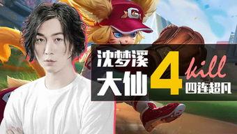 娱乐吃瓜游戏代言,明星代言引领游戏新风尚