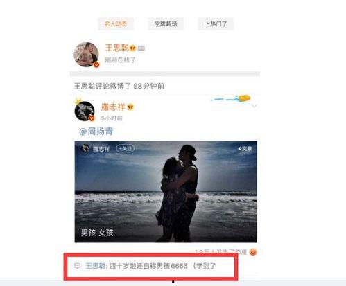娱乐吃瓜开场白怎么说,笑谈娱乐圈风云变幻
