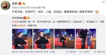 娱乐吃瓜君金星,娱乐圈的“毒舌女王”，揭秘幕后真相，吃瓜不停歇