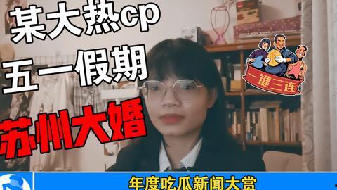 八点娱乐圈吃瓜事件,揭秘最新吃瓜事件背后的真相