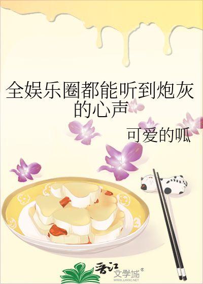吃瓜娱乐圈的小说,吃瓜者的逆袭之路