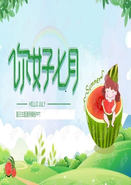 娱乐吃瓜背景模板图,娱乐吃瓜背景模板图创意解析