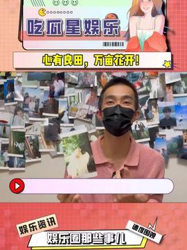 娱乐头条吃瓜社,吃瓜社揭秘娱乐圈最新热点事件