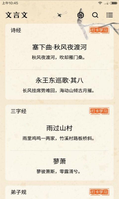 娱乐吃瓜酱文言文翻译,古风再现