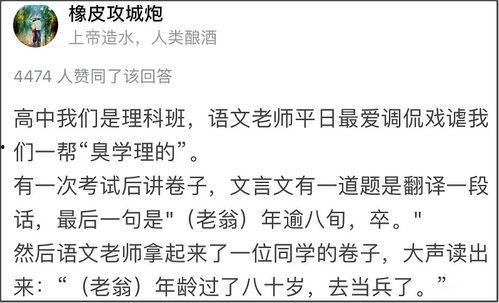 娱乐吃瓜酱文言文翻译,古风再现