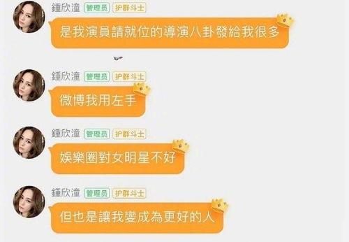 吃瓜娱乐圈Q群,娱乐圈幕后风云尽收眼底
