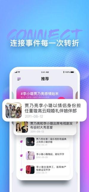 娱乐吃瓜软件,那些你不知道的幕后故事