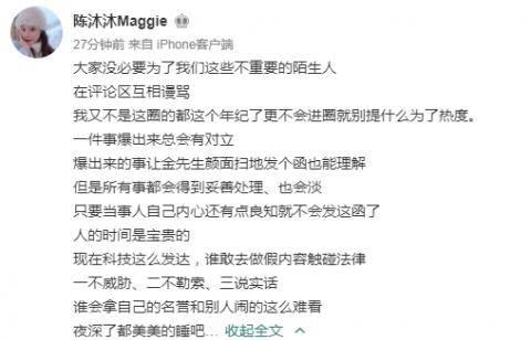 吃瓜娱乐圈沐沐,沐沐吃瓜记