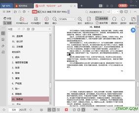 824pdf吃瓜娱乐,揭秘娱乐圈幕后真相，吃瓜群众狂欢盛宴