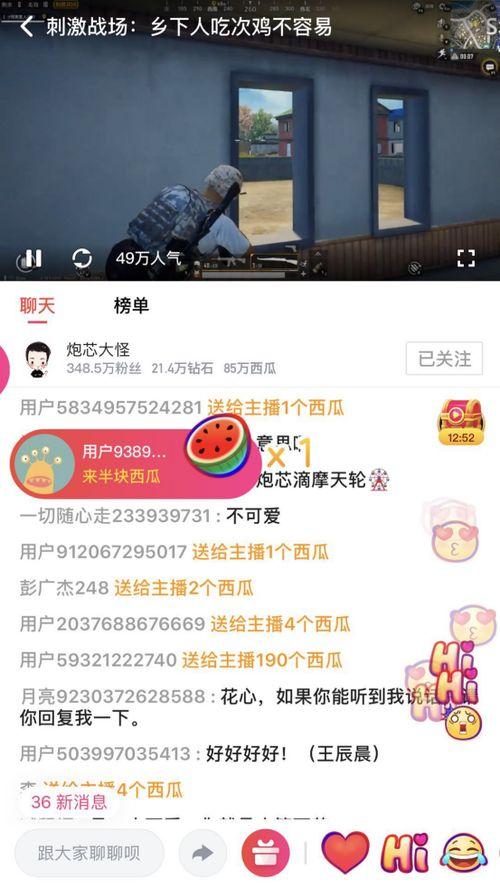 娱乐吃瓜酱视频模板免费,一场惊心动魄的“吃瓜”盛宴