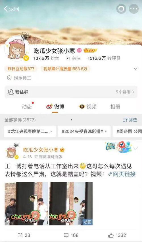 娱乐吃瓜账号,吃瓜账号带你领略幕后风云