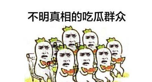 聊娱乐的吃瓜群众评价