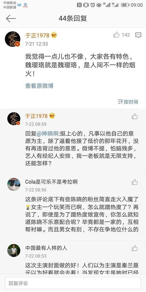 吃娱乐圈的瓜文案,明星幕后故事全曝光