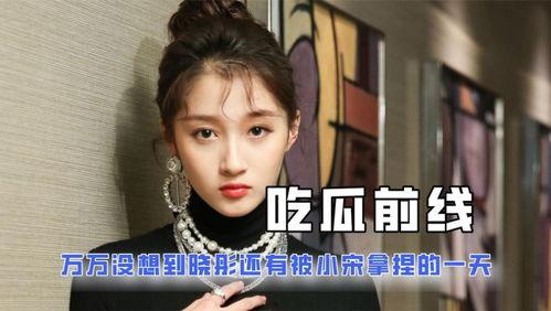 娱乐吃瓜直播知非,揭秘娱乐圈幕后吃瓜大揭秘